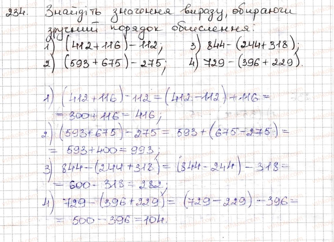 5-matematika-ag-merzlyak-vb-polonskij-ms-yakir-2013--2-dodavannya-i-vidnimannya-naturalnih-chisel-8-vidnimannya-naturalnih-chisel-234.jpg