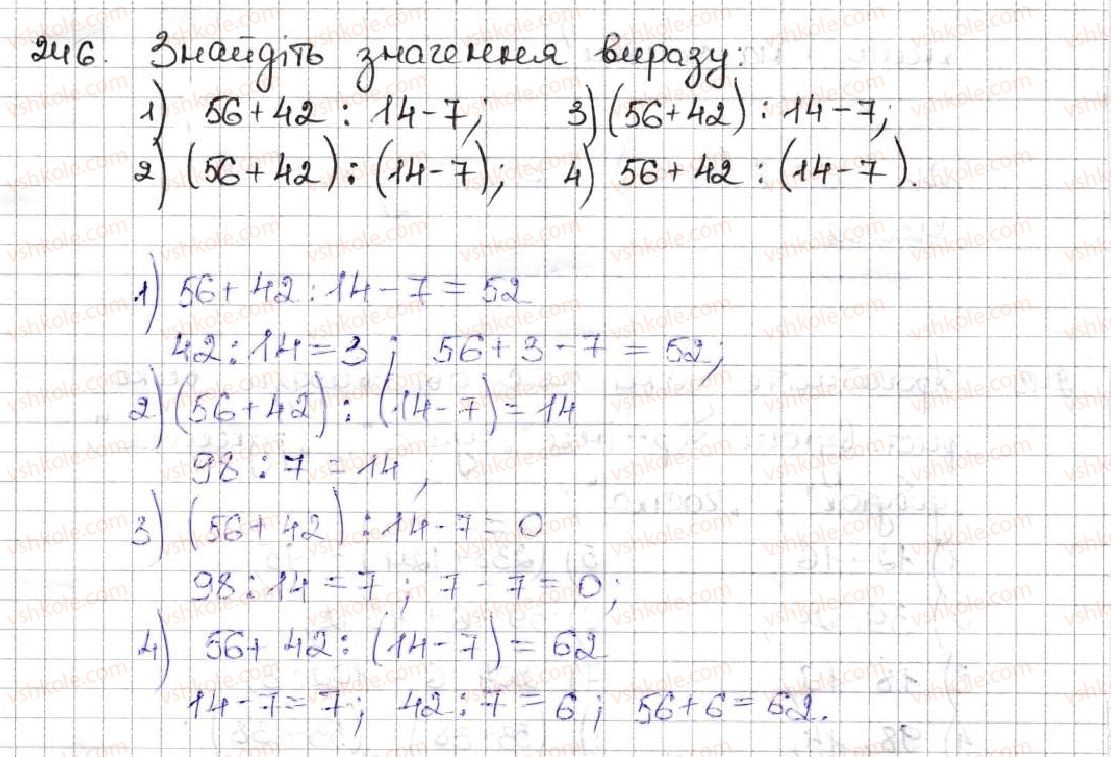 5-matematika-ag-merzlyak-vb-polonskij-ms-yakir-2013--2-dodavannya-i-vidnimannya-naturalnih-chisel-9-chislovi-ta-bukveni-virazi-formuli-246.jpg