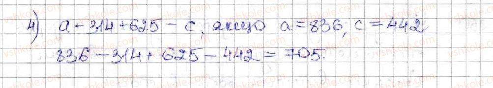 5-matematika-ag-merzlyak-vb-polonskij-ms-yakir-2013--2-dodavannya-i-vidnimannya-naturalnih-chisel-9-chislovi-ta-bukveni-virazi-formuli-247-rnd754.jpg