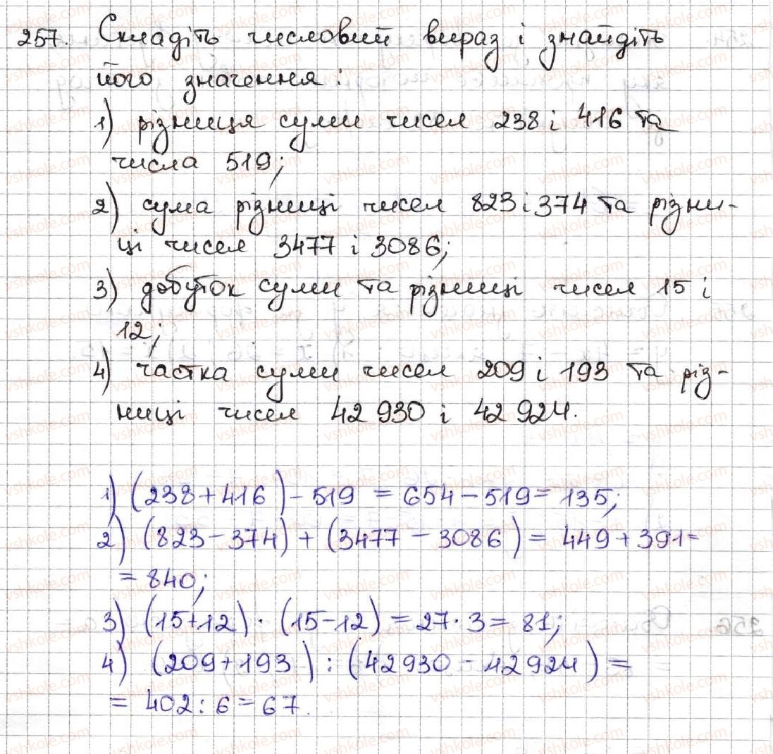 5-matematika-ag-merzlyak-vb-polonskij-ms-yakir-2013--2-dodavannya-i-vidnimannya-naturalnih-chisel-9-chislovi-ta-bukveni-virazi-formuli-257.jpg