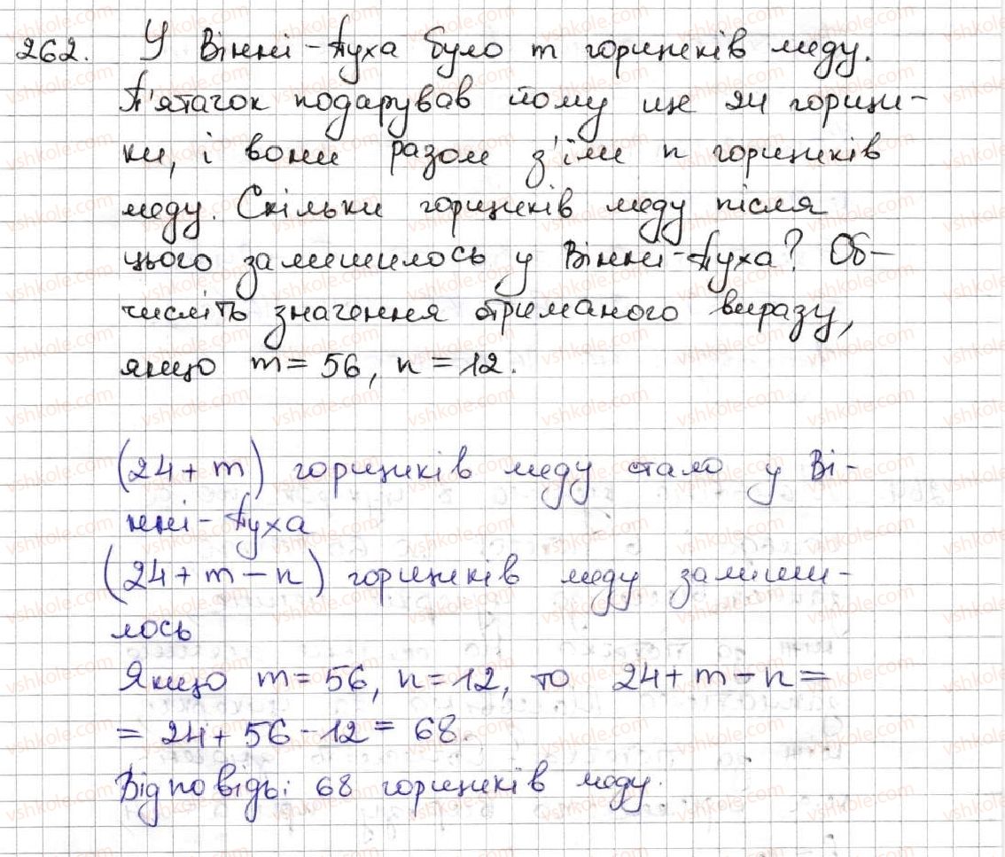 5-matematika-ag-merzlyak-vb-polonskij-ms-yakir-2013--2-dodavannya-i-vidnimannya-naturalnih-chisel-9-chislovi-ta-bukveni-virazi-formuli-262.jpg