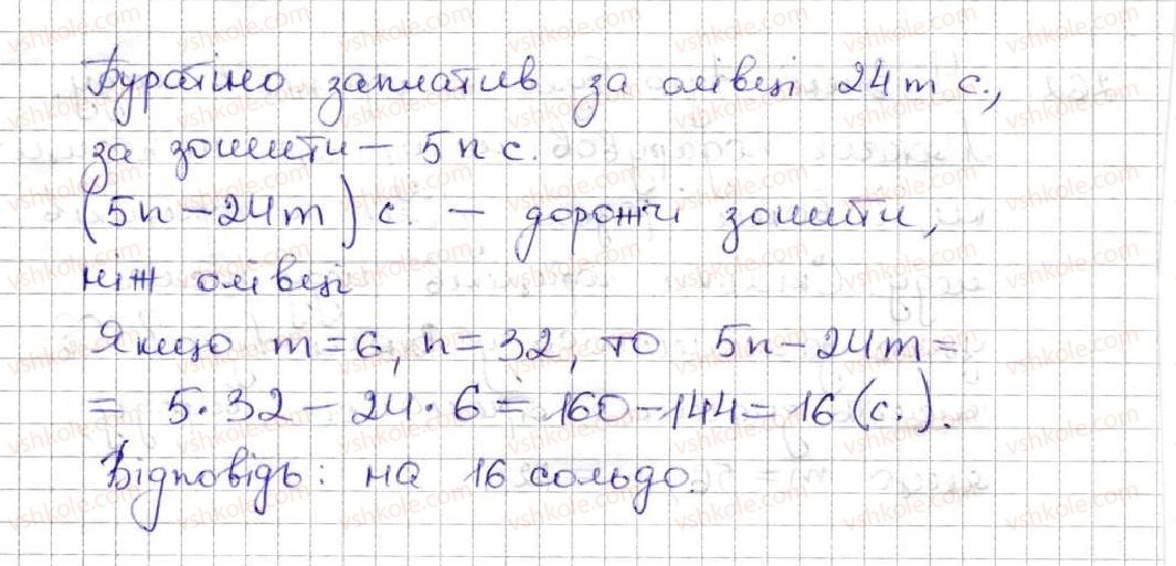 5-matematika-ag-merzlyak-vb-polonskij-ms-yakir-2013--2-dodavannya-i-vidnimannya-naturalnih-chisel-9-chislovi-ta-bukveni-virazi-formuli-263-rnd1806.jpg