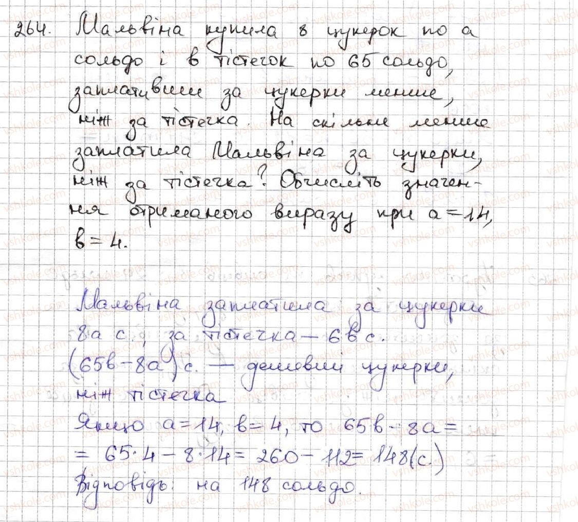 5-matematika-ag-merzlyak-vb-polonskij-ms-yakir-2013--2-dodavannya-i-vidnimannya-naturalnih-chisel-9-chislovi-ta-bukveni-virazi-formuli-264.jpg