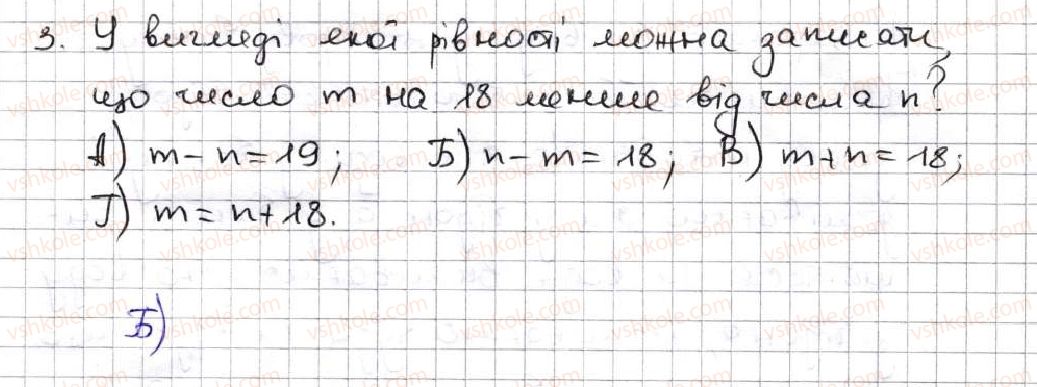 5-matematika-ag-merzlyak-vb-polonskij-ms-yakir-2013--2-dodavannya-i-vidnimannya-naturalnih-chisel-zavdannya-perevirte-sebe-v-testovij-formi-3.jpg