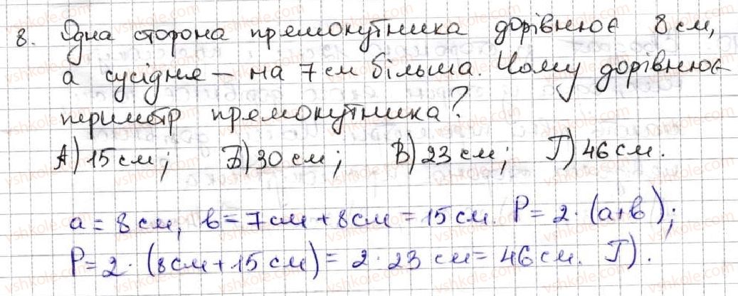 5-matematika-ag-merzlyak-vb-polonskij-ms-yakir-2013--2-dodavannya-i-vidnimannya-naturalnih-chisel-zavdannya-perevirte-sebe-v-testovij-formi-8.jpg