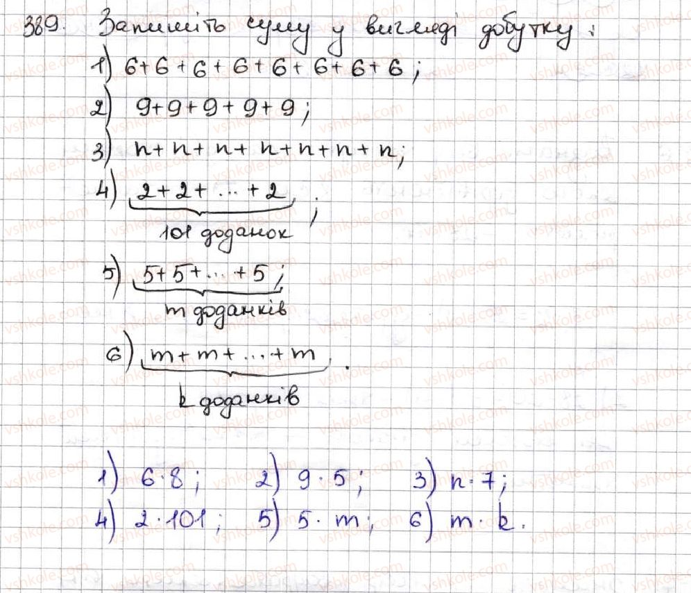 5-matematika-ag-merzlyak-vb-polonskij-ms-yakir-2013--3-mnozhennya-i-dilennya-naturalnih-chisel-16-mnozhennya-perestavna-vlastivist-mnozhennya-389.jpg