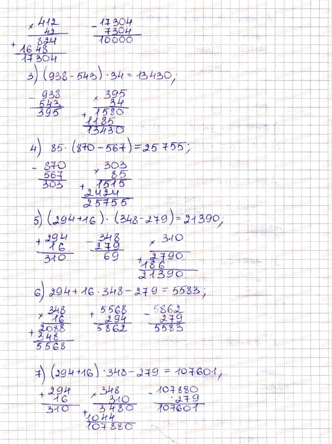 5-matematika-ag-merzlyak-vb-polonskij-ms-yakir-2013--3-mnozhennya-i-dilennya-naturalnih-chisel-16-mnozhennya-perestavna-vlastivist-mnozhennya-392-rnd3406.jpg