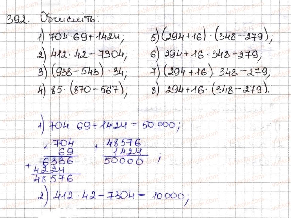 5-matematika-ag-merzlyak-vb-polonskij-ms-yakir-2013--3-mnozhennya-i-dilennya-naturalnih-chisel-16-mnozhennya-perestavna-vlastivist-mnozhennya-392.jpg