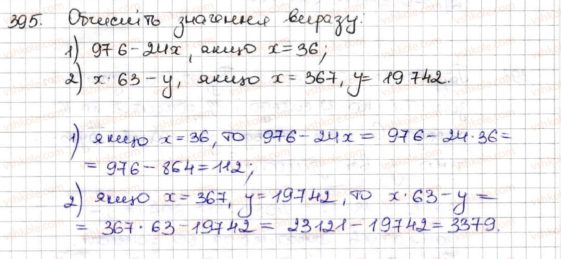 5-matematika-ag-merzlyak-vb-polonskij-ms-yakir-2013--3-mnozhennya-i-dilennya-naturalnih-chisel-16-mnozhennya-perestavna-vlastivist-mnozhennya-395.jpg