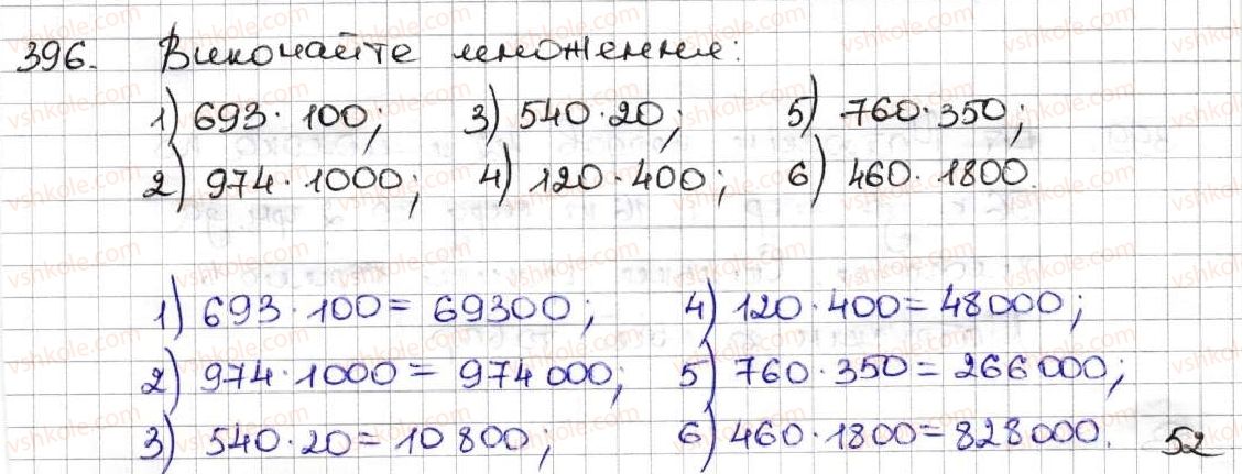 5-matematika-ag-merzlyak-vb-polonskij-ms-yakir-2013--3-mnozhennya-i-dilennya-naturalnih-chisel-16-mnozhennya-perestavna-vlastivist-mnozhennya-396.jpg