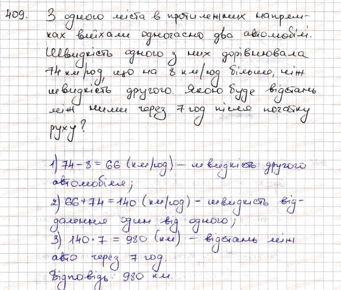 5-matematika-ag-merzlyak-vb-polonskij-ms-yakir-2013--3-mnozhennya-i-dilennya-naturalnih-chisel-16-mnozhennya-perestavna-vlastivist-mnozhennya-409.jpg