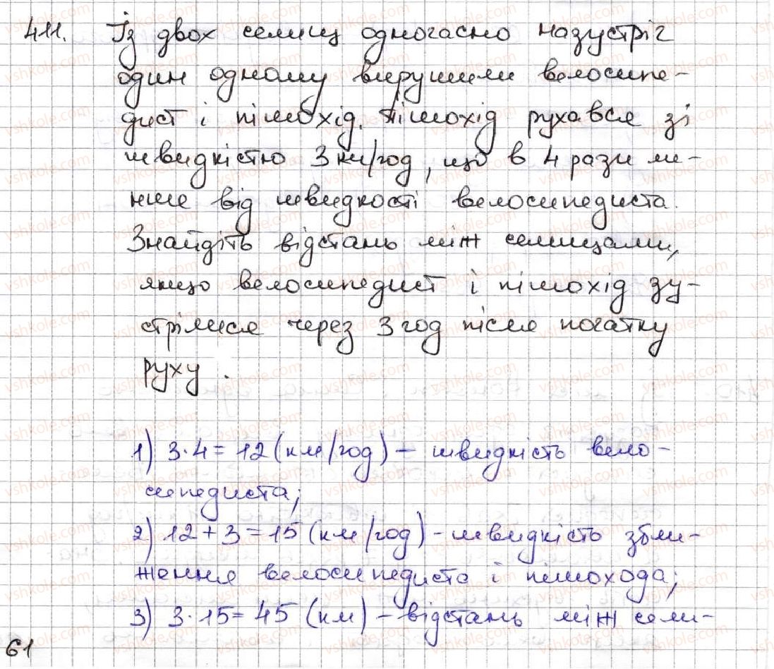 5-matematika-ag-merzlyak-vb-polonskij-ms-yakir-2013--3-mnozhennya-i-dilennya-naturalnih-chisel-16-mnozhennya-perestavna-vlastivist-mnozhennya-411.jpg