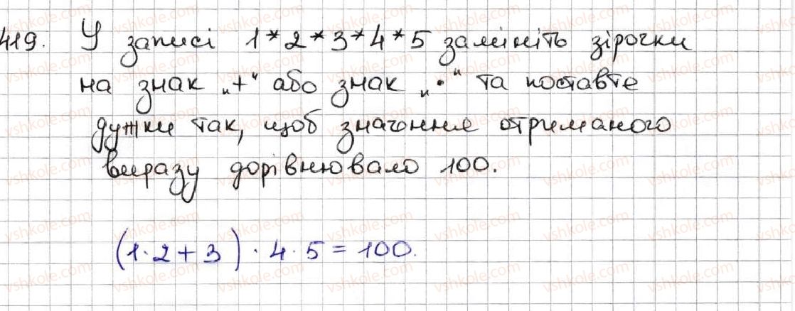 5-matematika-ag-merzlyak-vb-polonskij-ms-yakir-2013--3-mnozhennya-i-dilennya-naturalnih-chisel-16-mnozhennya-perestavna-vlastivist-mnozhennya-419.jpg