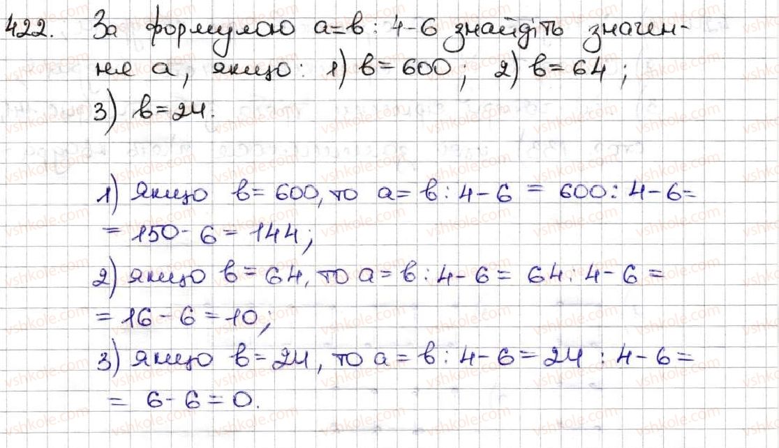 5-matematika-ag-merzlyak-vb-polonskij-ms-yakir-2013--3-mnozhennya-i-dilennya-naturalnih-chisel-16-mnozhennya-perestavna-vlastivist-mnozhennya-422.jpg