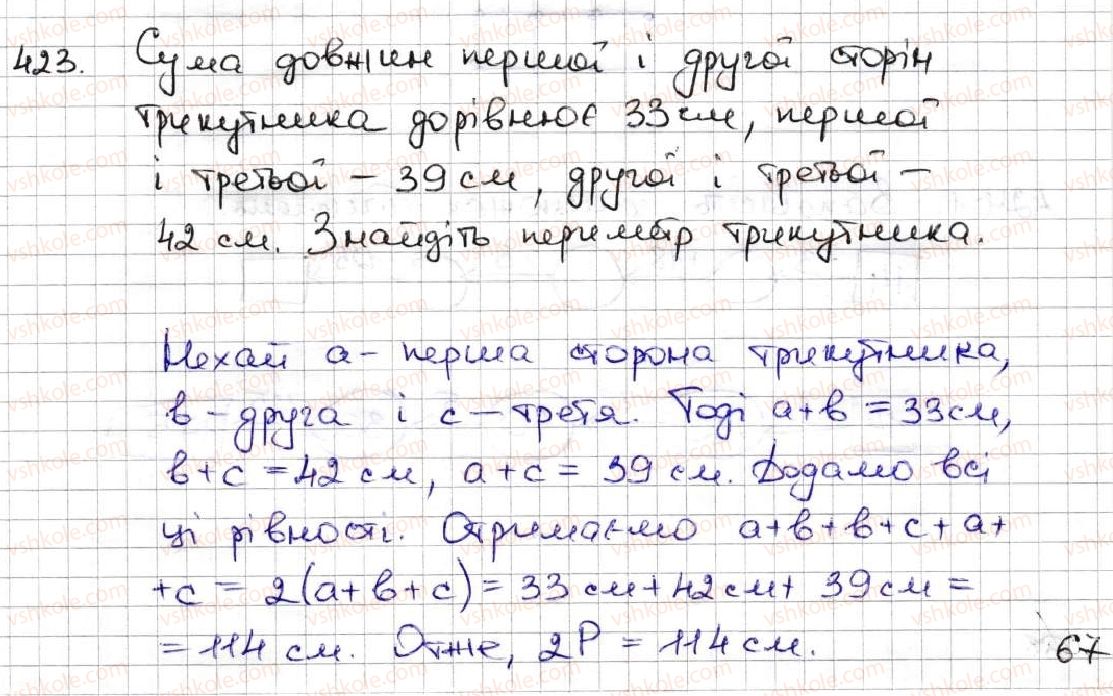 5-matematika-ag-merzlyak-vb-polonskij-ms-yakir-2013--3-mnozhennya-i-dilennya-naturalnih-chisel-16-mnozhennya-perestavna-vlastivist-mnozhennya-423.jpg