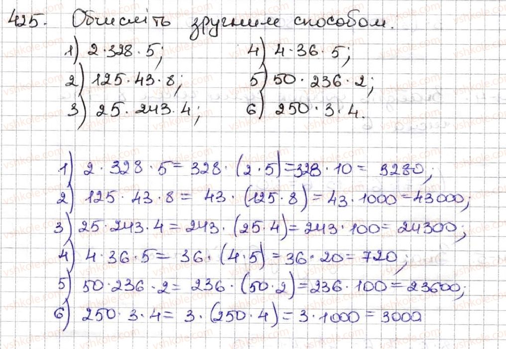 5-matematika-ag-merzlyak-vb-polonskij-ms-yakir-2013--3-mnozhennya-i-dilennya-naturalnih-chisel-17-spoluchna-i-rozpodilna-vlastivosti-mnozhennya-425.jpg