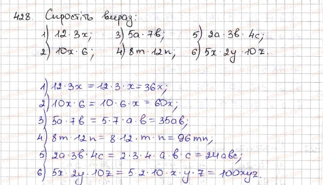 5-matematika-ag-merzlyak-vb-polonskij-ms-yakir-2013--3-mnozhennya-i-dilennya-naturalnih-chisel-17-spoluchna-i-rozpodilna-vlastivosti-mnozhennya-428.jpg