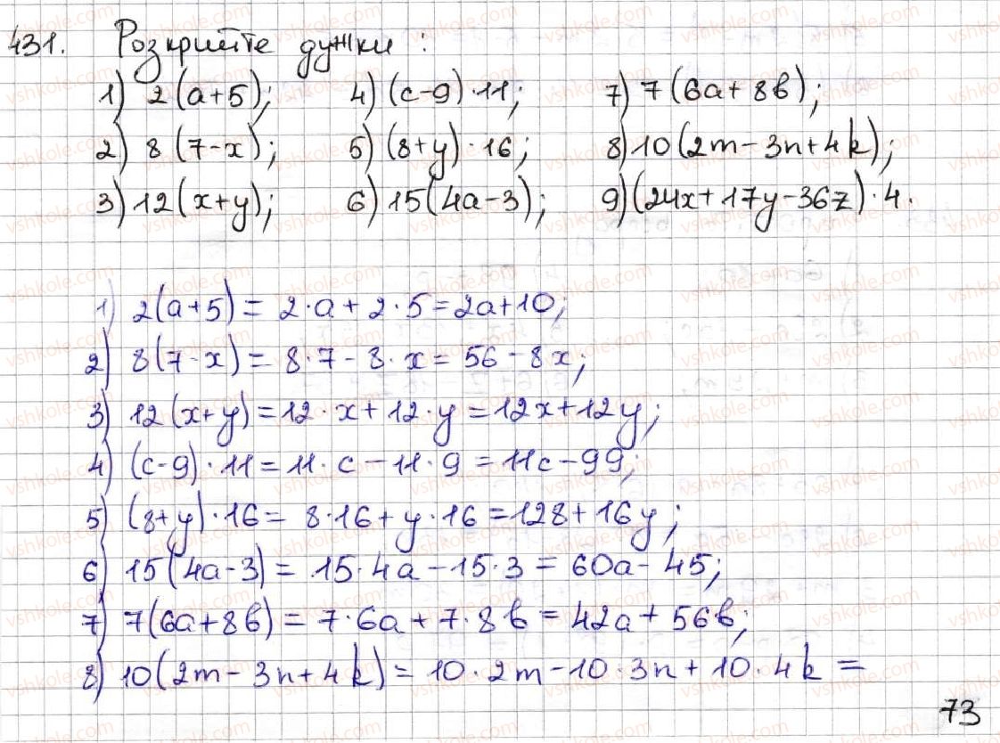 5-matematika-ag-merzlyak-vb-polonskij-ms-yakir-2013--3-mnozhennya-i-dilennya-naturalnih-chisel-17-spoluchna-i-rozpodilna-vlastivosti-mnozhennya-431.jpg