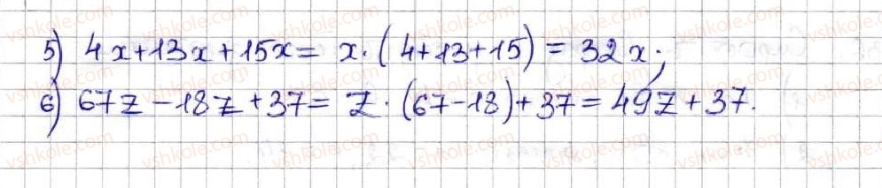 5-matematika-ag-merzlyak-vb-polonskij-ms-yakir-2013--3-mnozhennya-i-dilennya-naturalnih-chisel-17-spoluchna-i-rozpodilna-vlastivosti-mnozhennya-433-rnd9509.jpg