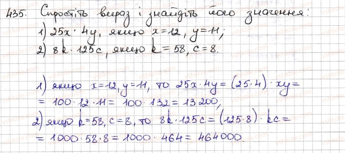 5-matematika-ag-merzlyak-vb-polonskij-ms-yakir-2013--3-mnozhennya-i-dilennya-naturalnih-chisel-17-spoluchna-i-rozpodilna-vlastivosti-mnozhennya-435.jpg