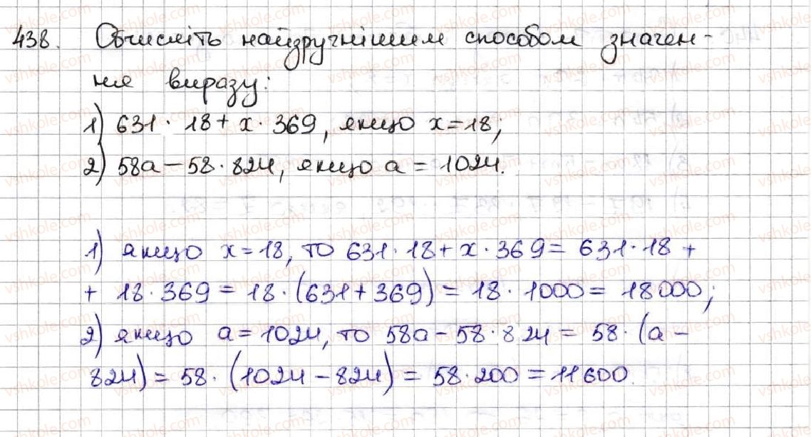 5-matematika-ag-merzlyak-vb-polonskij-ms-yakir-2013--3-mnozhennya-i-dilennya-naturalnih-chisel-17-spoluchna-i-rozpodilna-vlastivosti-mnozhennya-438.jpg