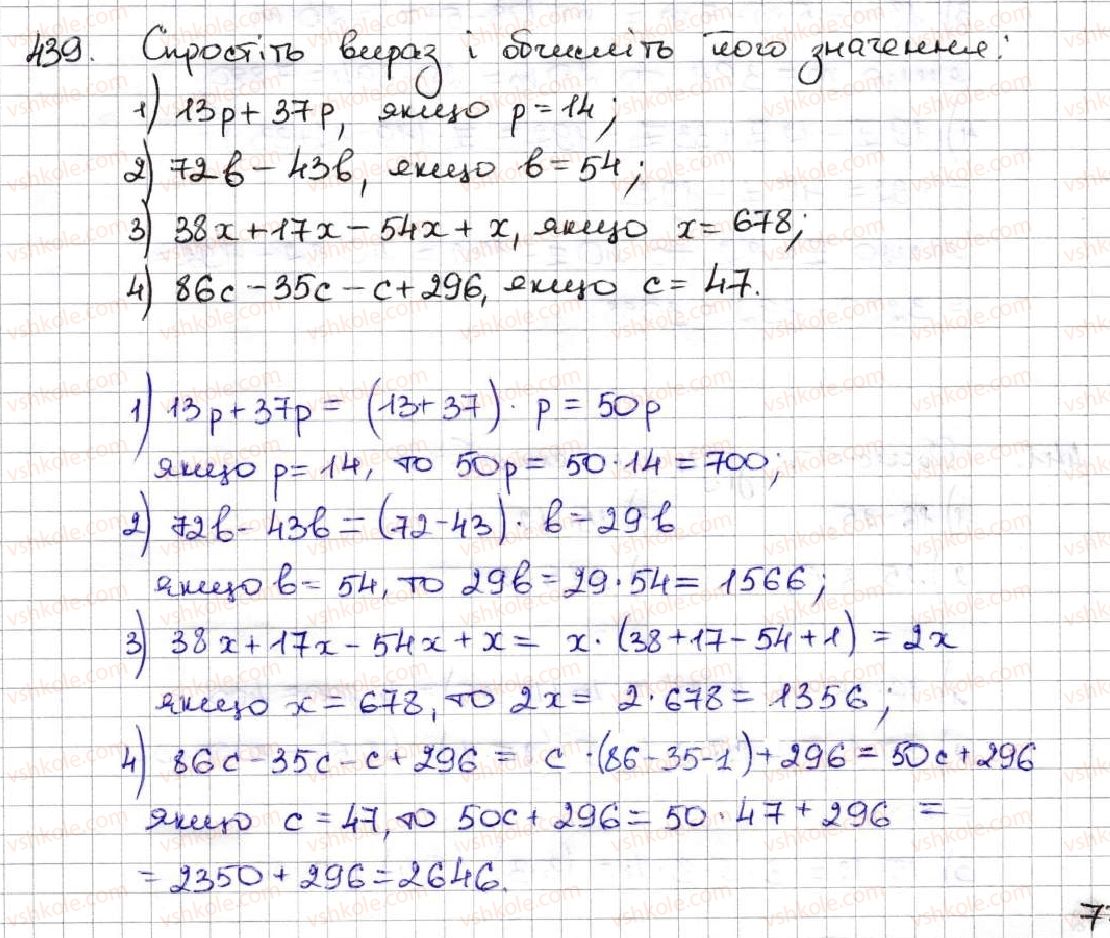 5-matematika-ag-merzlyak-vb-polonskij-ms-yakir-2013--3-mnozhennya-i-dilennya-naturalnih-chisel-17-spoluchna-i-rozpodilna-vlastivosti-mnozhennya-439.jpg