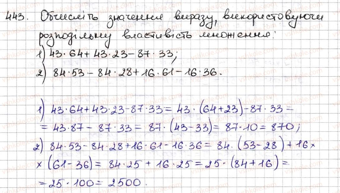 5-matematika-ag-merzlyak-vb-polonskij-ms-yakir-2013--3-mnozhennya-i-dilennya-naturalnih-chisel-17-spoluchna-i-rozpodilna-vlastivosti-mnozhennya-443.jpg