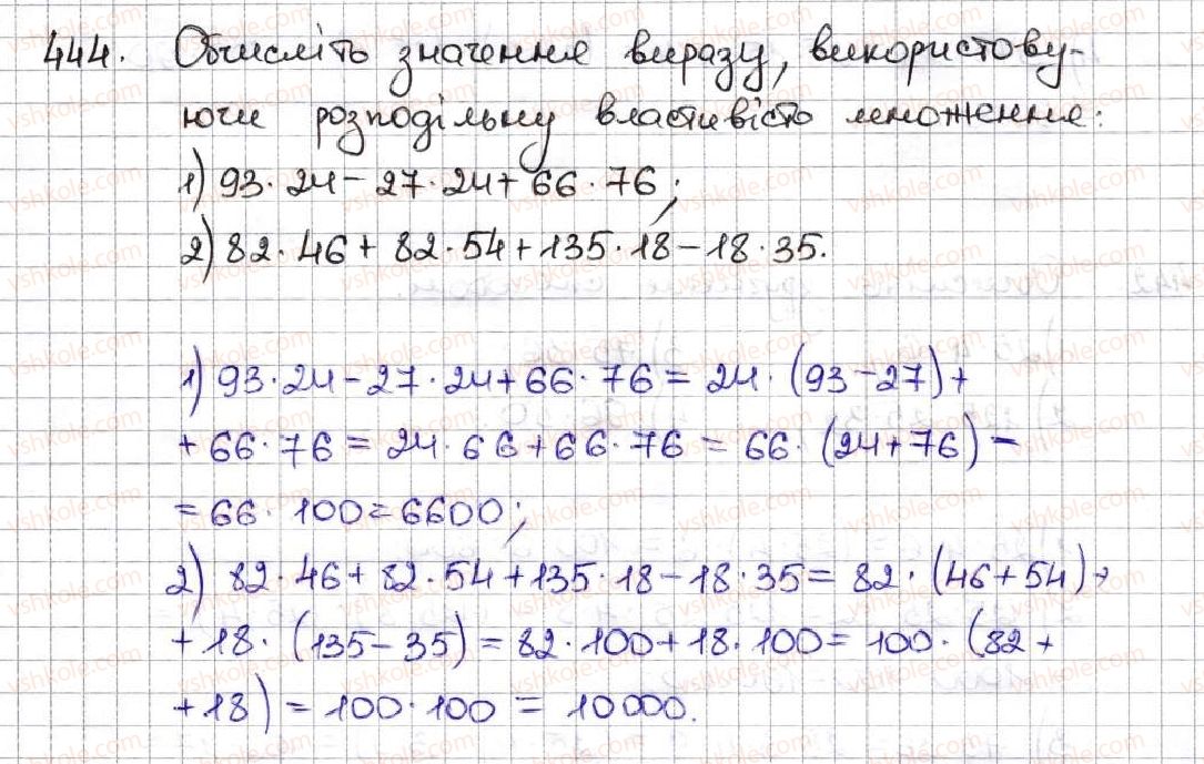 5-matematika-ag-merzlyak-vb-polonskij-ms-yakir-2013--3-mnozhennya-i-dilennya-naturalnih-chisel-17-spoluchna-i-rozpodilna-vlastivosti-mnozhennya-444.jpg