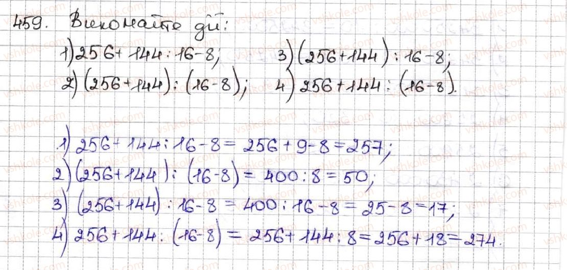 5-matematika-ag-merzlyak-vb-polonskij-ms-yakir-2013--3-mnozhennya-i-dilennya-naturalnih-chisel-18-dilennya-459.jpg