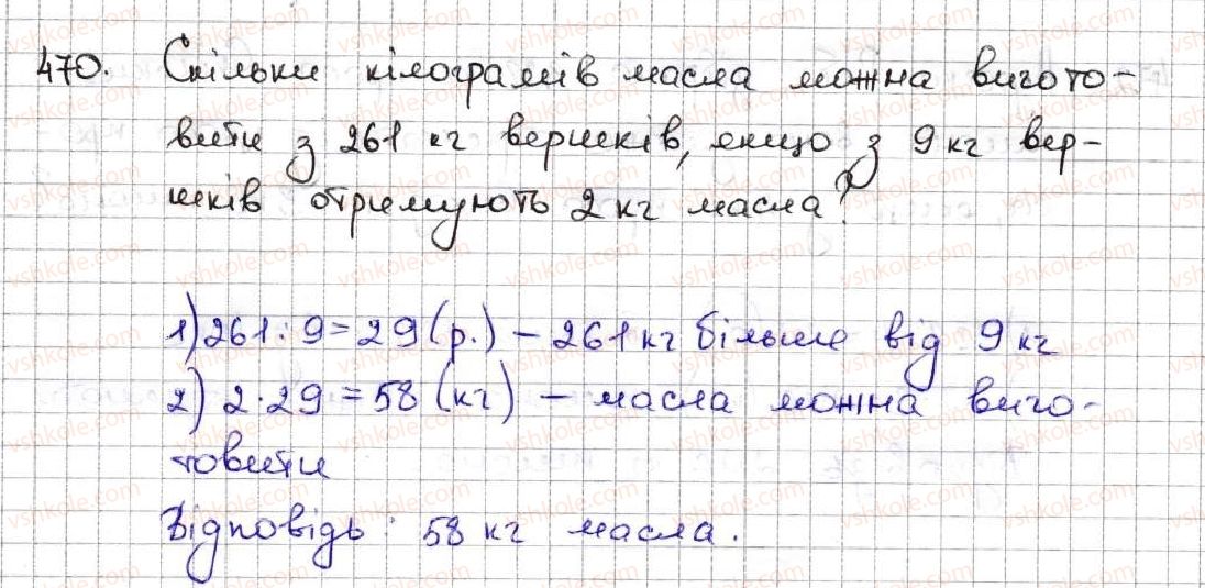 5-matematika-ag-merzlyak-vb-polonskij-ms-yakir-2013--3-mnozhennya-i-dilennya-naturalnih-chisel-18-dilennya-470.jpg