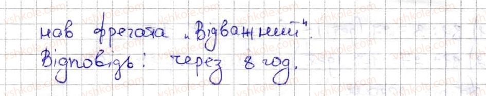 5-matematika-ag-merzlyak-vb-polonskij-ms-yakir-2013--3-mnozhennya-i-dilennya-naturalnih-chisel-18-dilennya-482-rnd2791.jpg