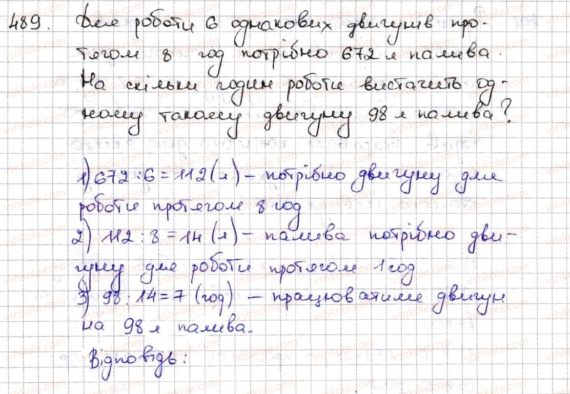 5-matematika-ag-merzlyak-vb-polonskij-ms-yakir-2013--3-mnozhennya-i-dilennya-naturalnih-chisel-18-dilennya-489.jpg