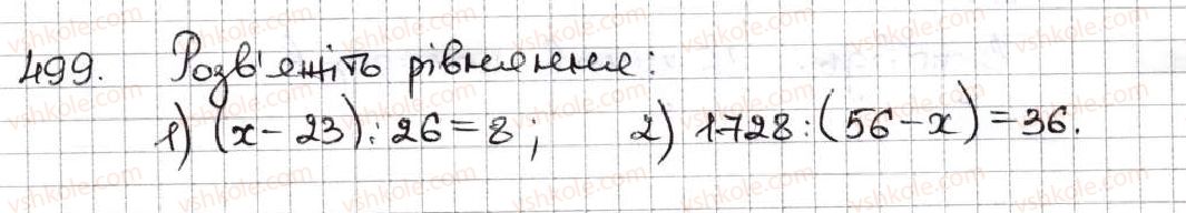 5-matematika-ag-merzlyak-vb-polonskij-ms-yakir-2013--3-mnozhennya-i-dilennya-naturalnih-chisel-18-dilennya-499.jpg