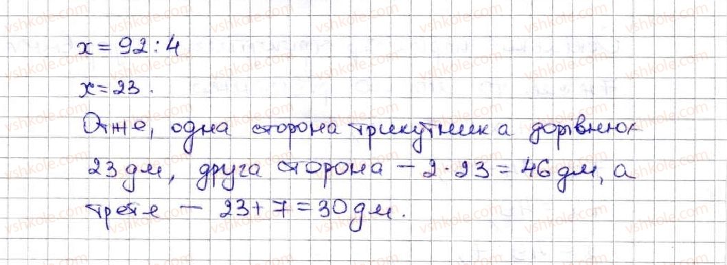 5-matematika-ag-merzlyak-vb-polonskij-ms-yakir-2013--3-mnozhennya-i-dilennya-naturalnih-chisel-18-dilennya-513-rnd5240.jpg