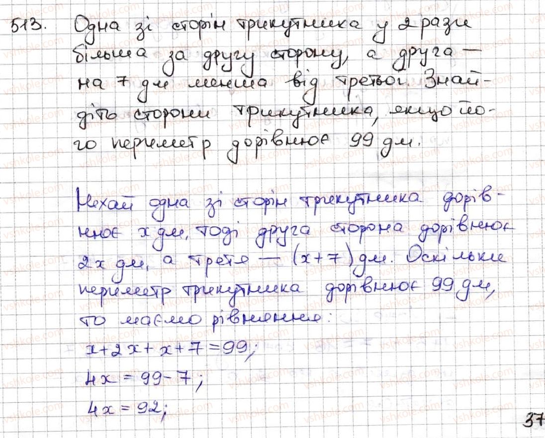 5-matematika-ag-merzlyak-vb-polonskij-ms-yakir-2013--3-mnozhennya-i-dilennya-naturalnih-chisel-18-dilennya-513.jpg