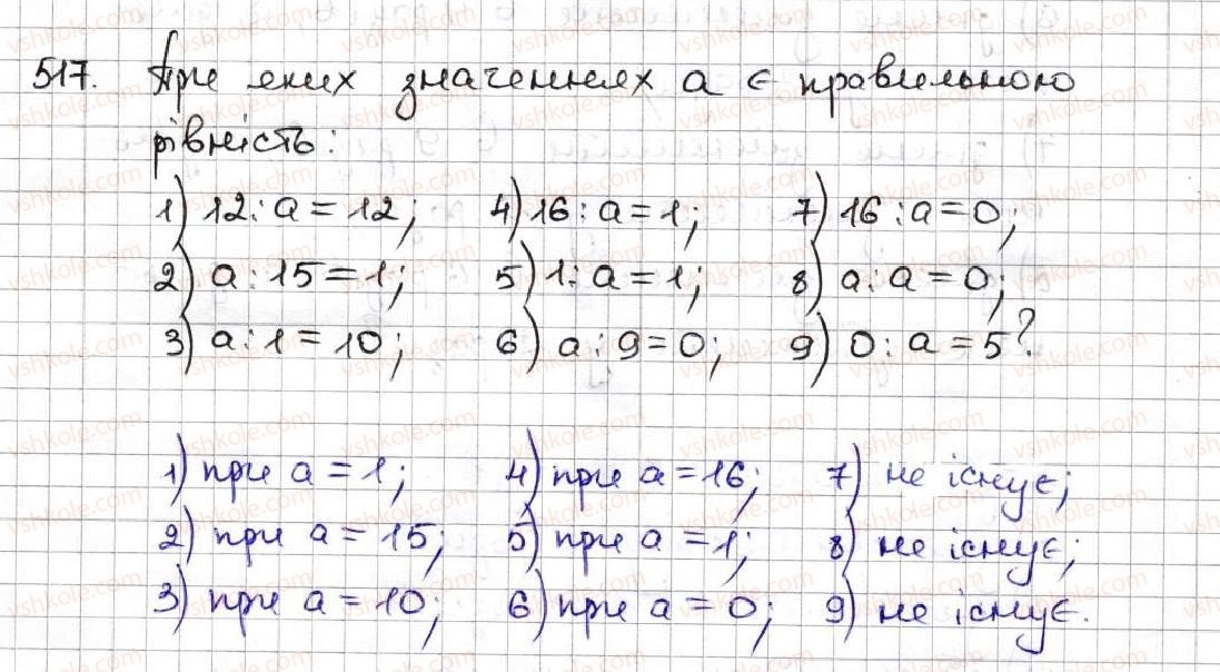 5-matematika-ag-merzlyak-vb-polonskij-ms-yakir-2013--3-mnozhennya-i-dilennya-naturalnih-chisel-18-dilennya-517.jpg