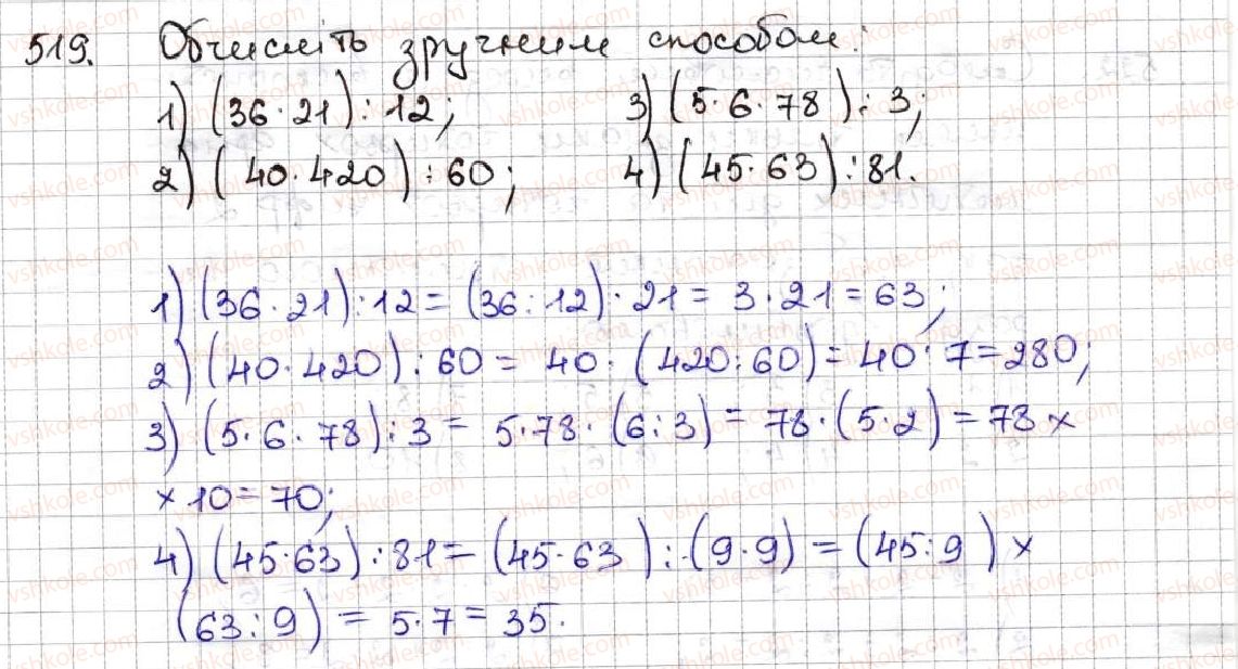 5-matematika-ag-merzlyak-vb-polonskij-ms-yakir-2013--3-mnozhennya-i-dilennya-naturalnih-chisel-18-dilennya-519.jpg