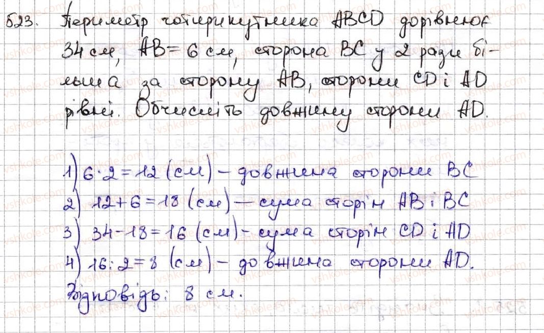 5-matematika-ag-merzlyak-vb-polonskij-ms-yakir-2013--3-mnozhennya-i-dilennya-naturalnih-chisel-18-dilennya-523.jpg