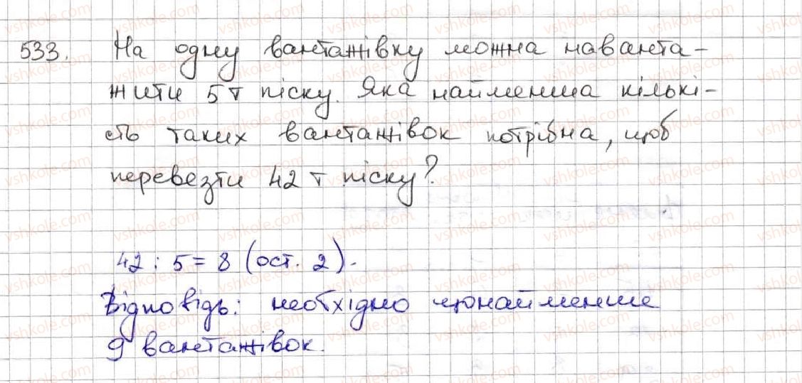 5-matematika-ag-merzlyak-vb-polonskij-ms-yakir-2013--3-mnozhennya-i-dilennya-naturalnih-chisel-19-dilennya-z-ostacheyu-533.jpg