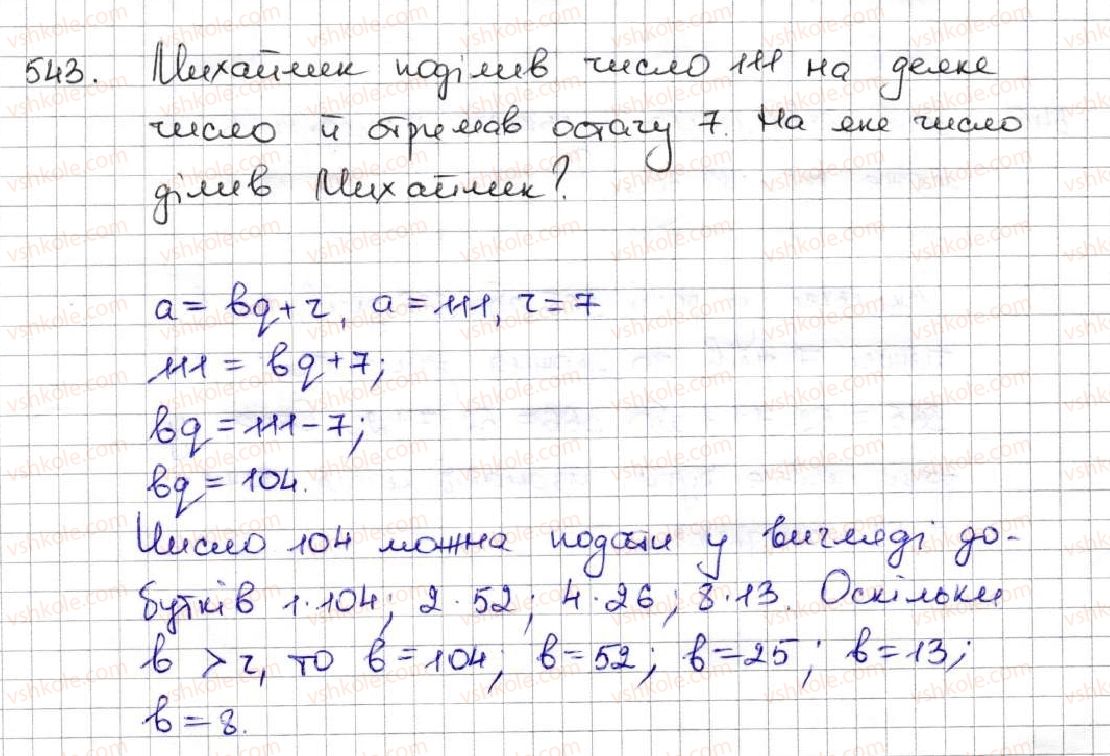 5-matematika-ag-merzlyak-vb-polonskij-ms-yakir-2013--3-mnozhennya-i-dilennya-naturalnih-chisel-19-dilennya-z-ostacheyu-543.jpg