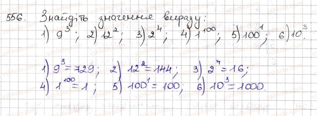 5-matematika-ag-merzlyak-vb-polonskij-ms-yakir-2013--3-mnozhennya-i-dilennya-naturalnih-chisel-20-stepin-chisla-556.jpg