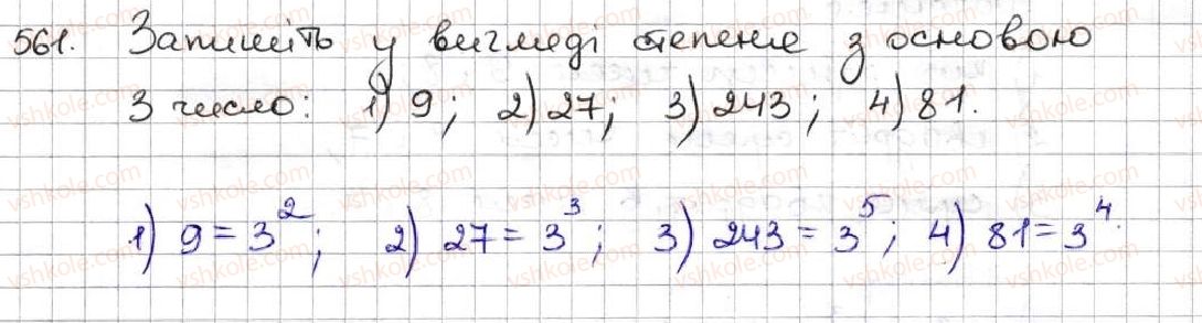 5-matematika-ag-merzlyak-vb-polonskij-ms-yakir-2013--3-mnozhennya-i-dilennya-naturalnih-chisel-20-stepin-chisla-561.jpg