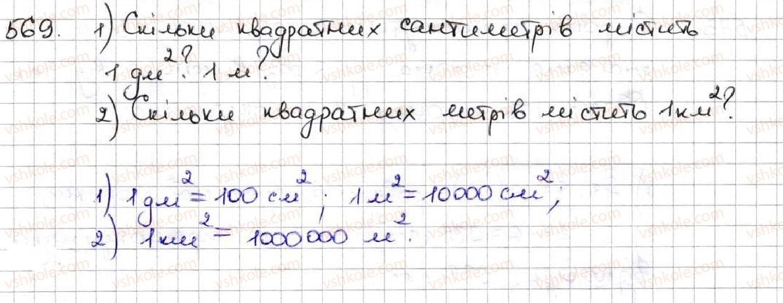 5-matematika-ag-merzlyak-vb-polonskij-ms-yakir-2013--3-mnozhennya-i-dilennya-naturalnih-chisel-21-ploscha-ploscha-pryamokutnika-569.jpg