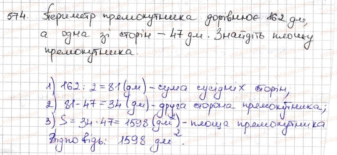 5-matematika-ag-merzlyak-vb-polonskij-ms-yakir-2013--3-mnozhennya-i-dilennya-naturalnih-chisel-21-ploscha-ploscha-pryamokutnika-574.jpg