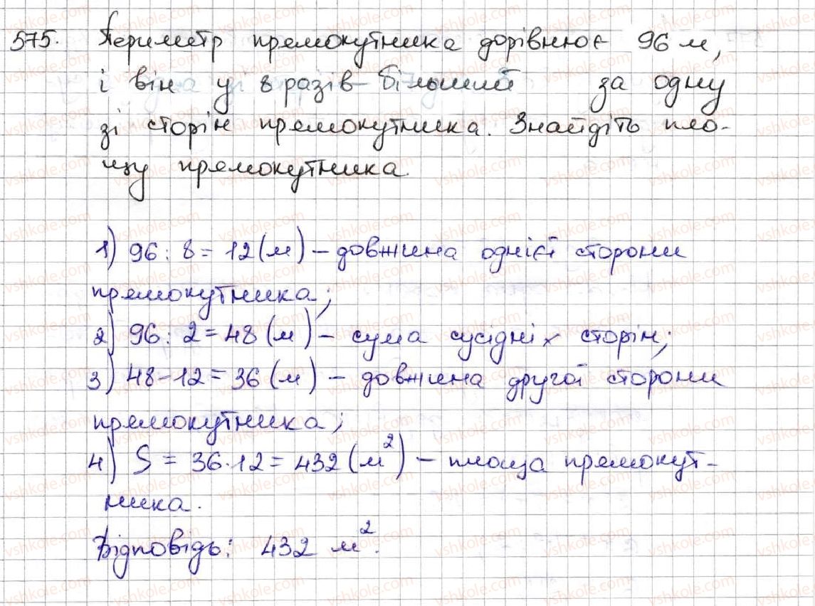 5-matematika-ag-merzlyak-vb-polonskij-ms-yakir-2013--3-mnozhennya-i-dilennya-naturalnih-chisel-21-ploscha-ploscha-pryamokutnika-575.jpg