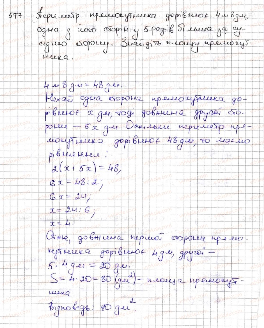 5-matematika-ag-merzlyak-vb-polonskij-ms-yakir-2013--3-mnozhennya-i-dilennya-naturalnih-chisel-21-ploscha-ploscha-pryamokutnika-577.jpg