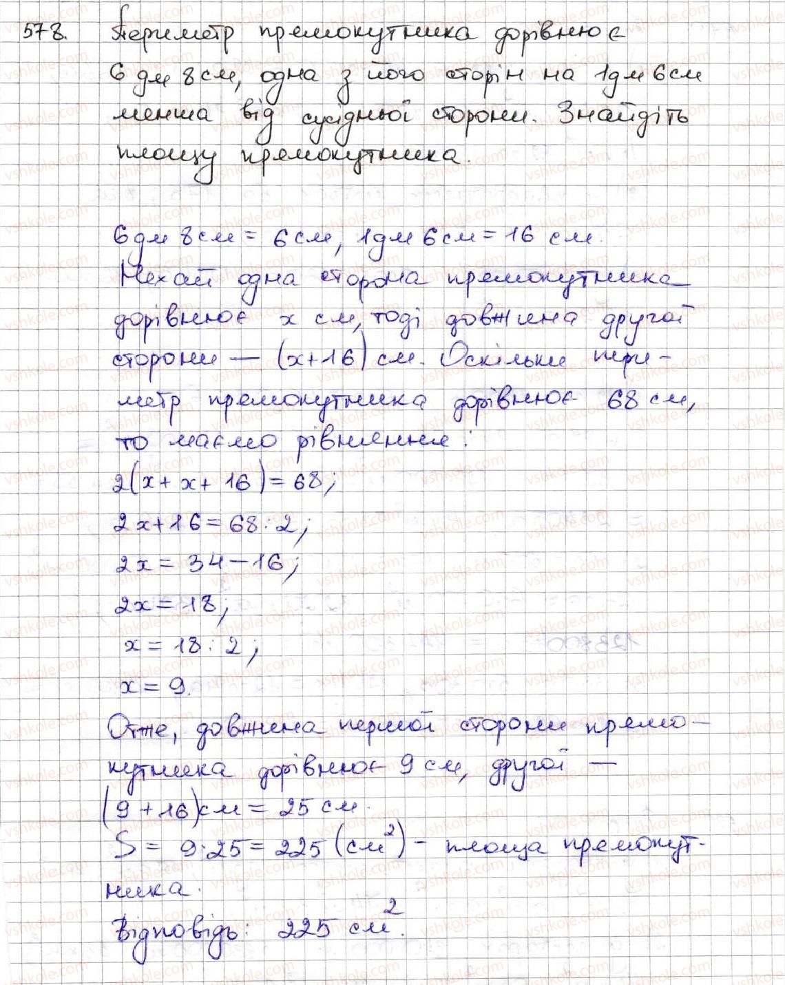 5-matematika-ag-merzlyak-vb-polonskij-ms-yakir-2013--3-mnozhennya-i-dilennya-naturalnih-chisel-21-ploscha-ploscha-pryamokutnika-578.jpg