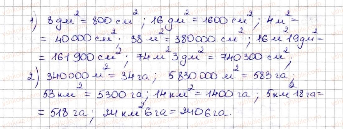 5-matematika-ag-merzlyak-vb-polonskij-ms-yakir-2013--3-mnozhennya-i-dilennya-naturalnih-chisel-21-ploscha-ploscha-pryamokutnika-580-rnd5819.jpg