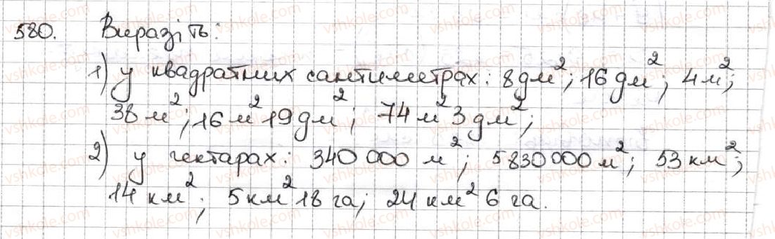 5-matematika-ag-merzlyak-vb-polonskij-ms-yakir-2013--3-mnozhennya-i-dilennya-naturalnih-chisel-21-ploscha-ploscha-pryamokutnika-580.jpg