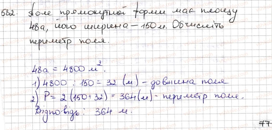 5-matematika-ag-merzlyak-vb-polonskij-ms-yakir-2013--3-mnozhennya-i-dilennya-naturalnih-chisel-21-ploscha-ploscha-pryamokutnika-582.jpg